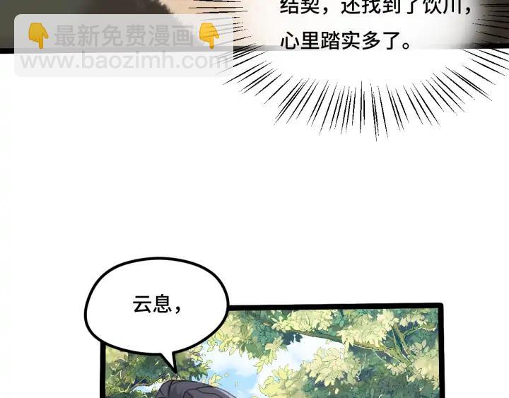 71话 我陪你（下）(1/2)-第123话