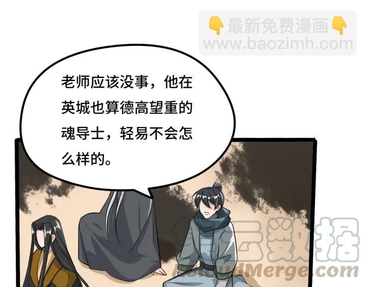 71话 我陪你（下）(1/2)-第123话