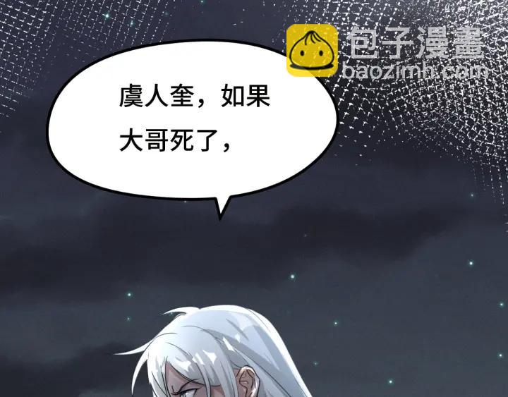 72话 交易（下）(1/2)-第125话