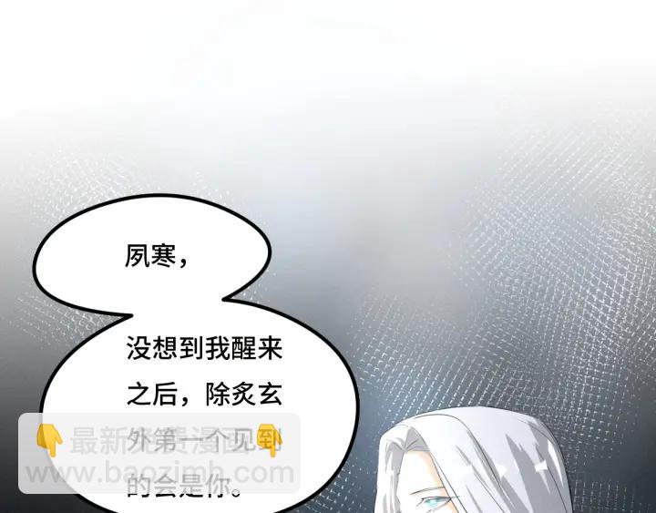 72话 交易（下）(1/2)-第125话