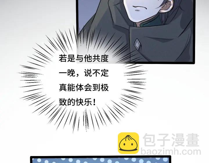 72话 交易（下）(1/2)-第125话