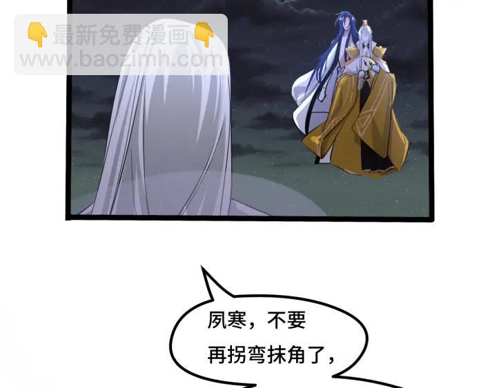 72话 交易（下）(1/2)-第125话