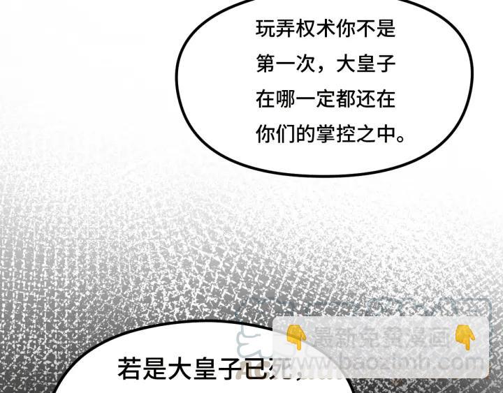 72话 交易（下）(1/2)-第125话