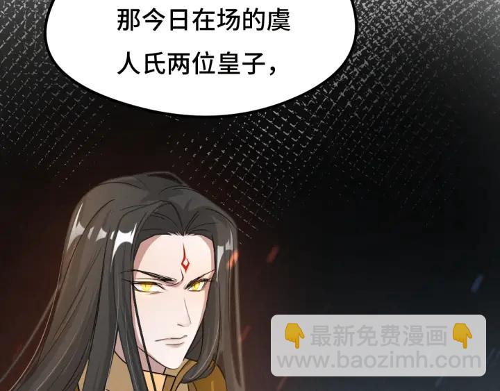 72话 交易（下）(1/2)-第125话