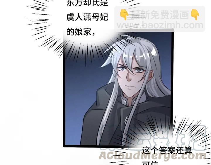 72话 交易（下）(1/2)-第125话