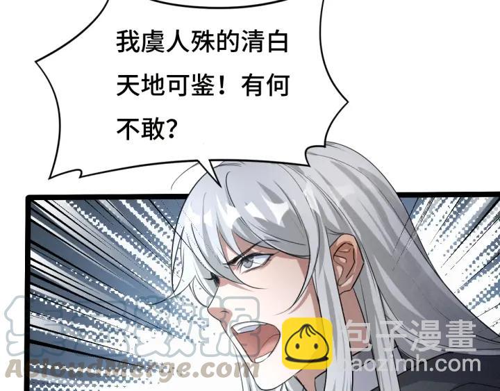 72话 交易（下）(1/2)-第125话