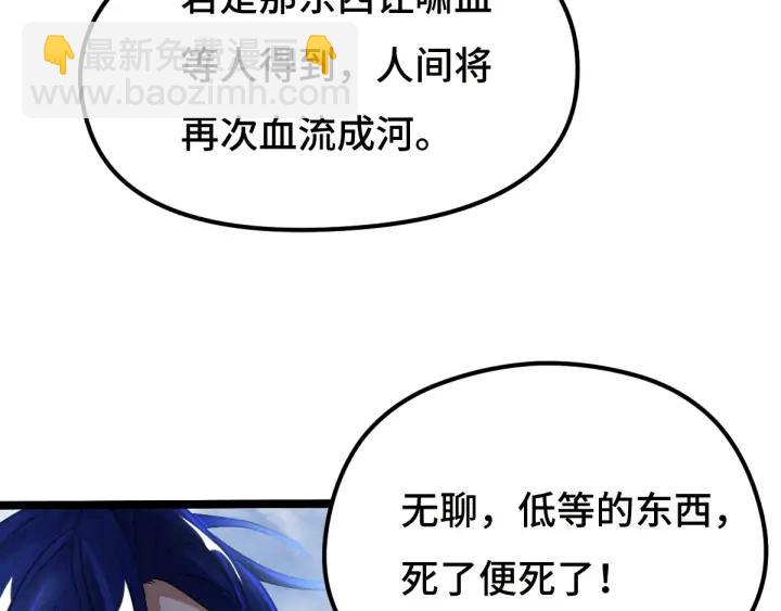 72话 交易（下）(1/2)-第125话