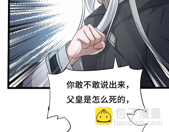 72话 交易（下）(1/2)-第125话