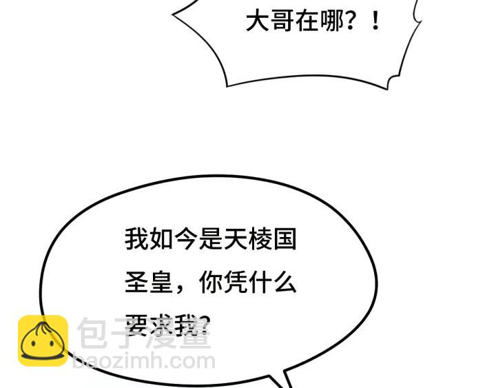 72话 交易（下）(1/2)-第125话