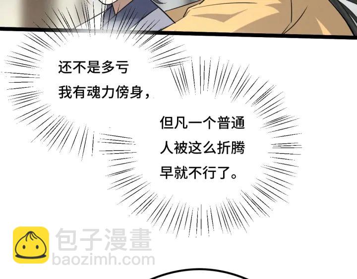 73话 不要生气（下）(1/2)-第127话