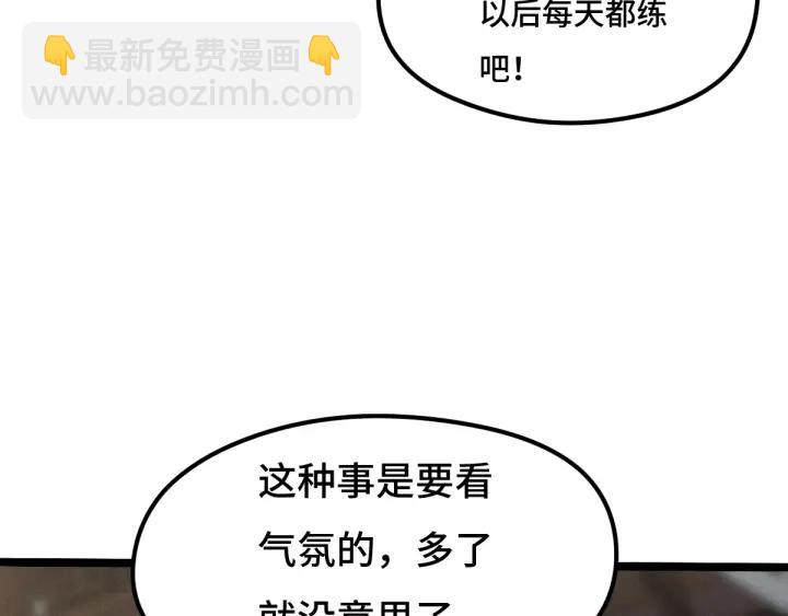 73话 不要生气（下）(1/2)-第127话