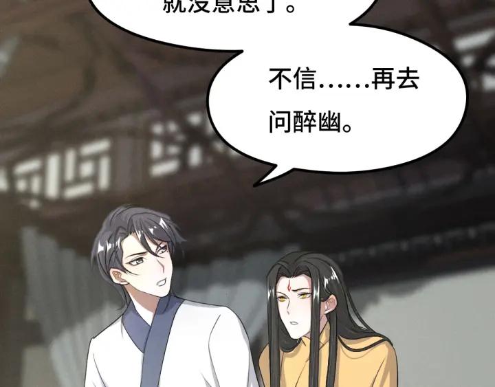 73话 不要生气（下）(1/2)-第127话