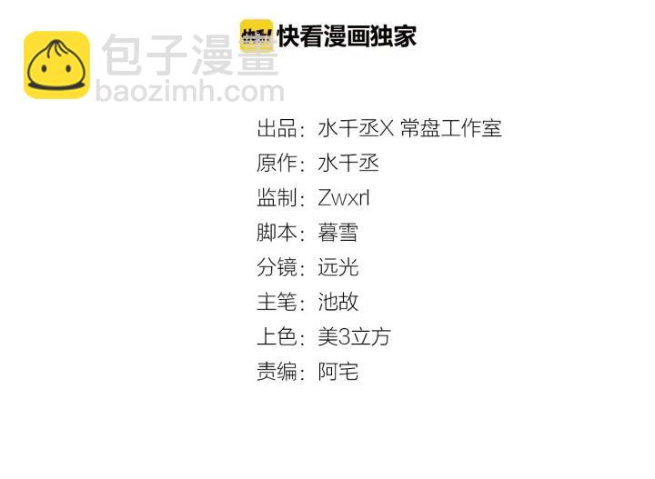 73话 不要生气（下）(1/2)-第127话