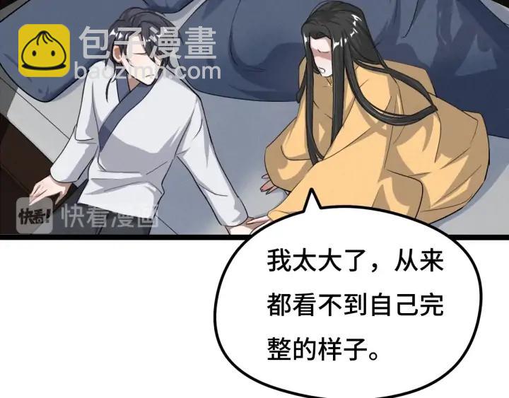 73话 不要生气（下）(1/2)-第127话