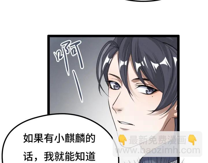 73话 不要生气（下）(1/2)-第127话