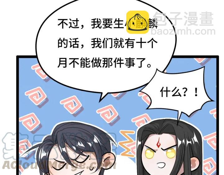 73话 不要生气（下）(1/2)-第127话