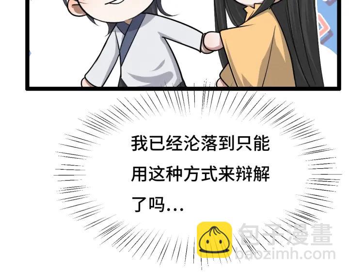 73话 不要生气（下）(1/2)-第127话