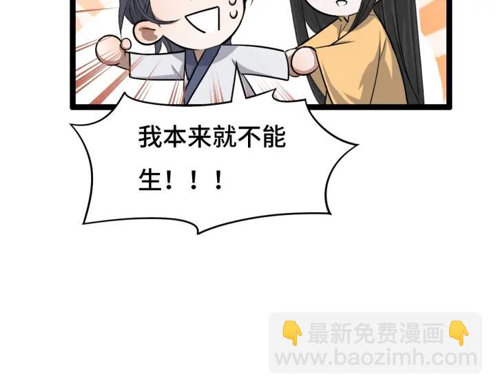 73话 不要生气（下）(1/2)-第127话