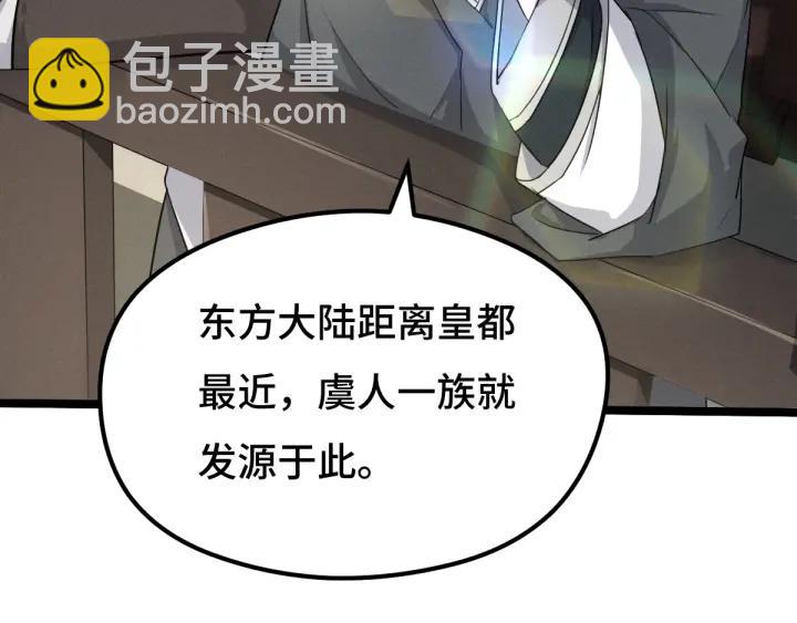 73话 不要生气（下）(1/2)-第127话