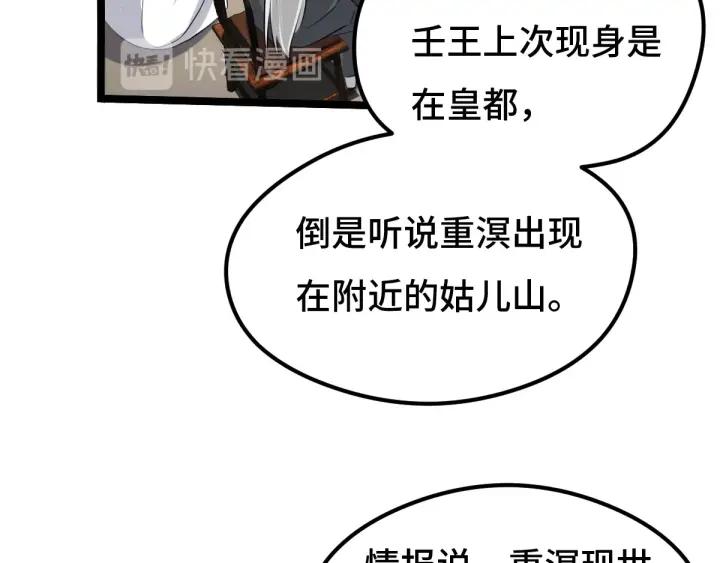 73话 不要生气（下）(1/2)-第127话