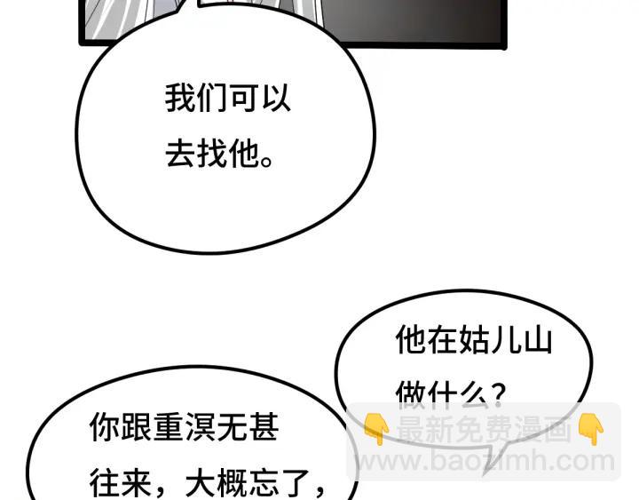 73话 不要生气（下）(1/2)-第127话