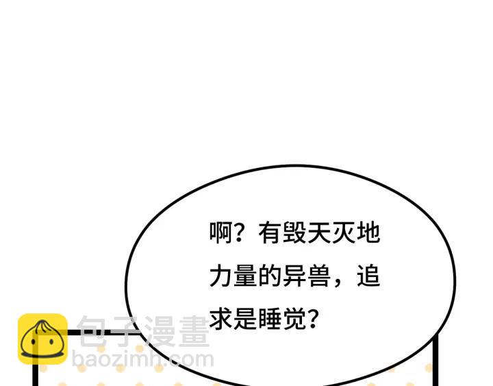 73话 不要生气（下）(1/2)-第127话