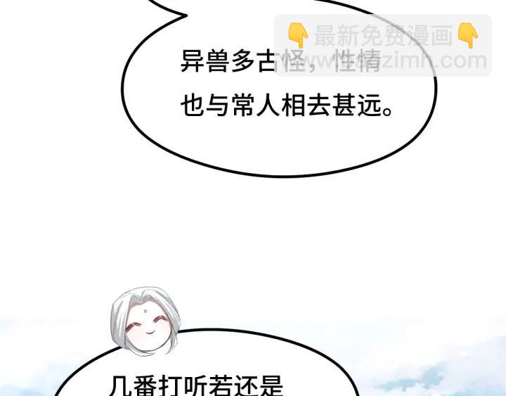 73话 不要生气（下）(1/2)-第127话