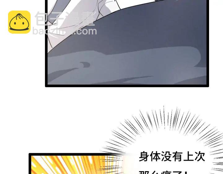 73话 不要生气（下）(1/2)-第127话