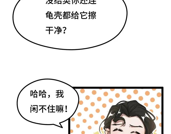 74话 有何贵干（下）(1/2)-第129话