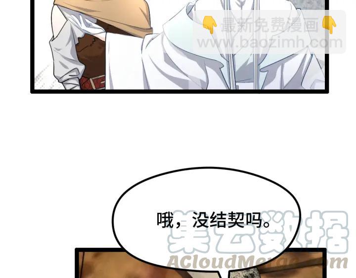 74话 有何贵干（下）(1/2)-第129话