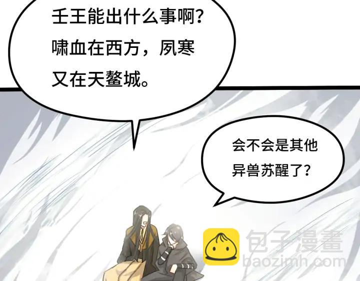 75话 护我心脏的壳（下）(1/2)-第131话