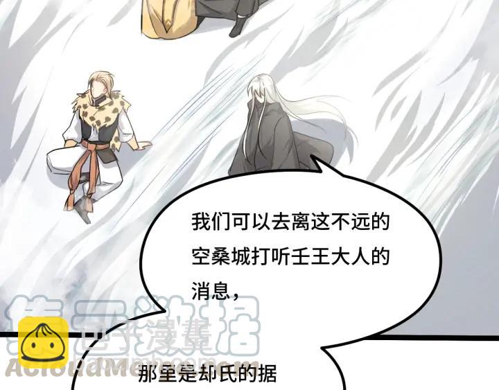 75话 护我心脏的壳（下）(1/2)-第131话