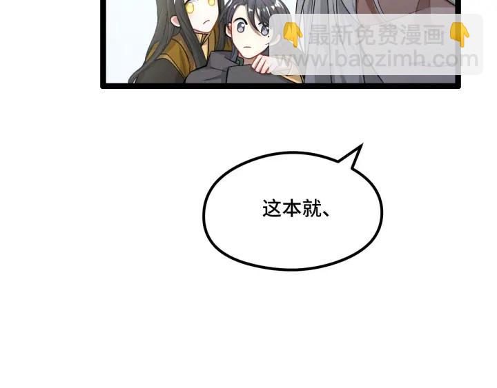 75话 护我心脏的壳（下）(1/2)-第131话