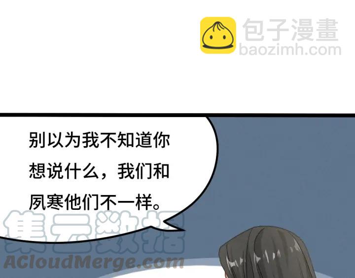 75话 护我心脏的壳（下）(1/2)-第131话