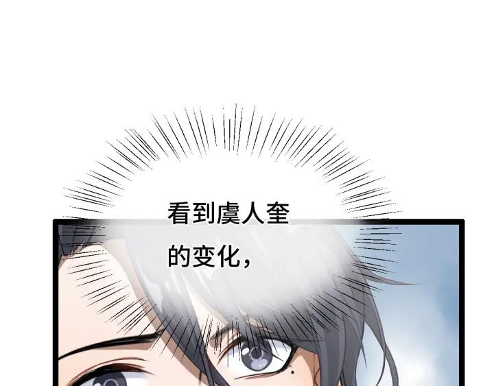 75话 护我心脏的壳（下）(1/2)-第131话