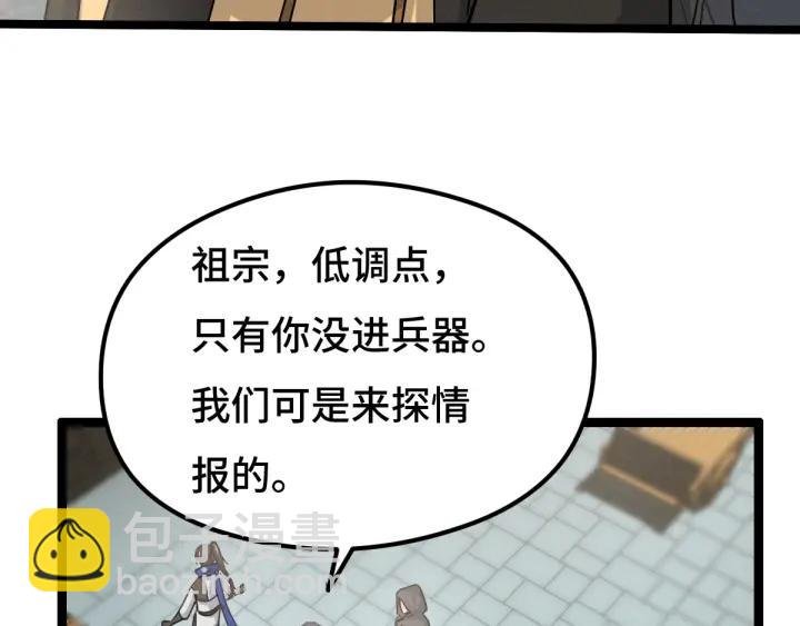 75话 护我心脏的壳（下）(1/2)-第131话