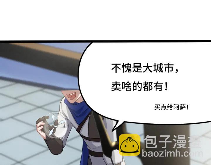 75话 护我心脏的壳（下）(1/2)-第131话