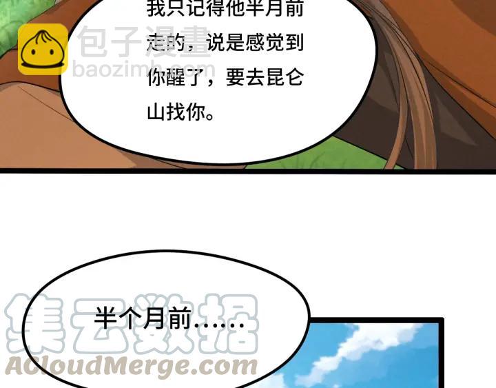 75话 护我心脏的壳（下）(1/2)-第131话