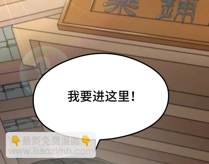 75话 护我心脏的壳（下）(1/2)-第131话