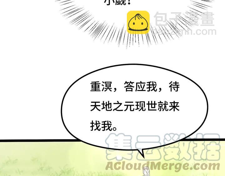 75话 护我心脏的壳（下）(1/2)-第131话