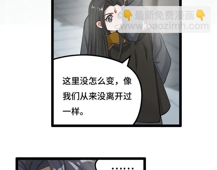 76话 我对他的感情（下）(1/2)-第133话