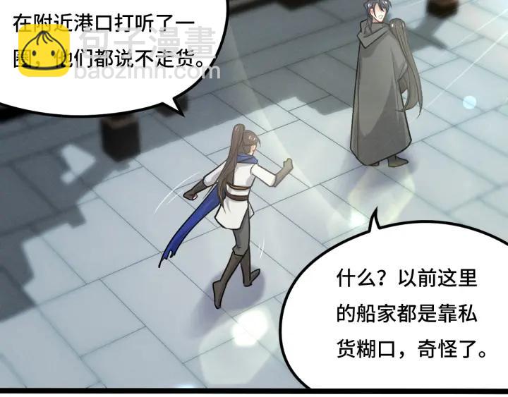 76话 我对他的感情（下）(1/2)-第133话