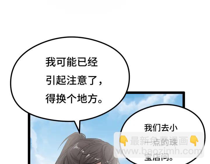 76话 我对他的感情（下）(1/2)-第133话