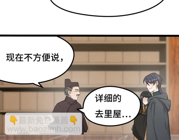 76话 我对他的感情（下）(1/2)-第133话