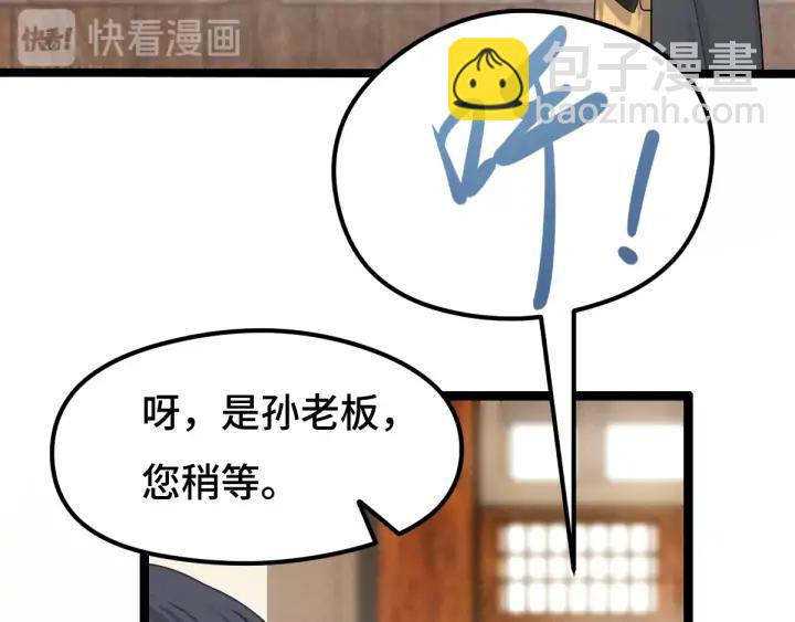 76话 我对他的感情（下）(1/2)-第133话