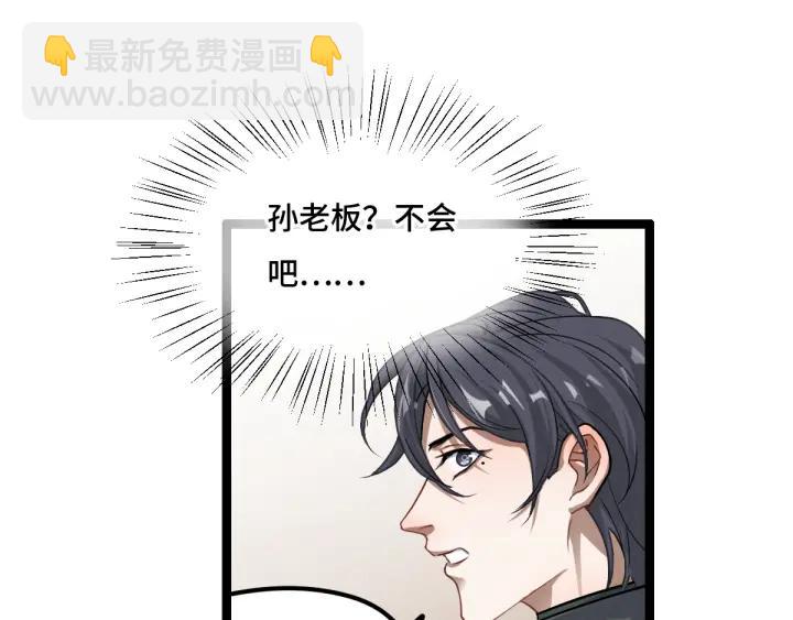 76话 我对他的感情（下）(1/2)-第133话