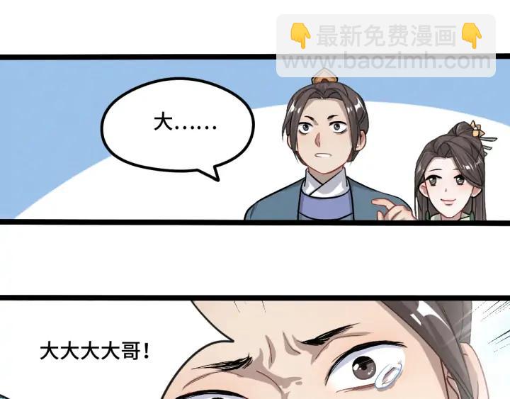 76话 我对他的感情（下）(1/2)-第133话