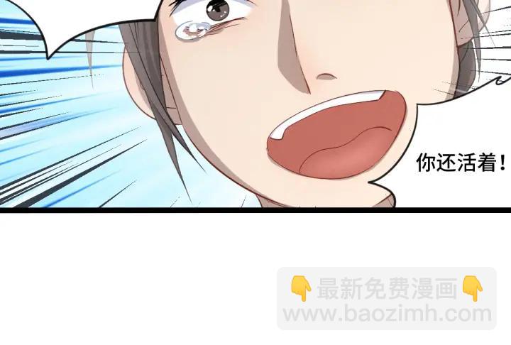 76话 我对他的感情（下）(1/2)-第133话