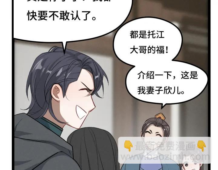 76话 我对他的感情（下）(1/2)-第133话