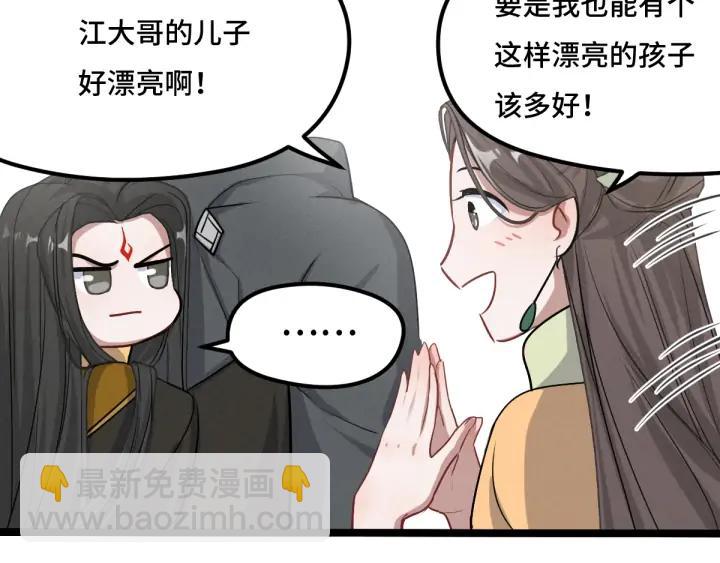 76话 我对他的感情（下）(1/2)-第133话